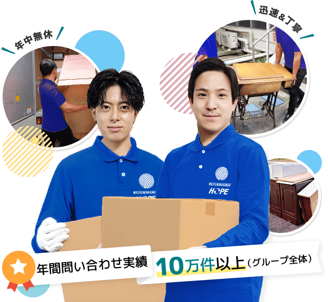アース神奈川スタッフ画像