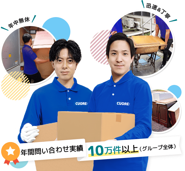 アース神奈川スタッフ画像