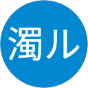 藤田濁ル profile picture